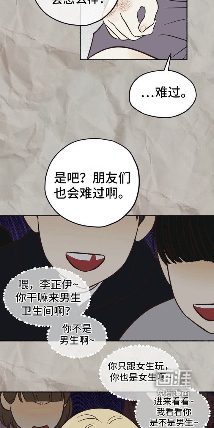 第20章：不普通