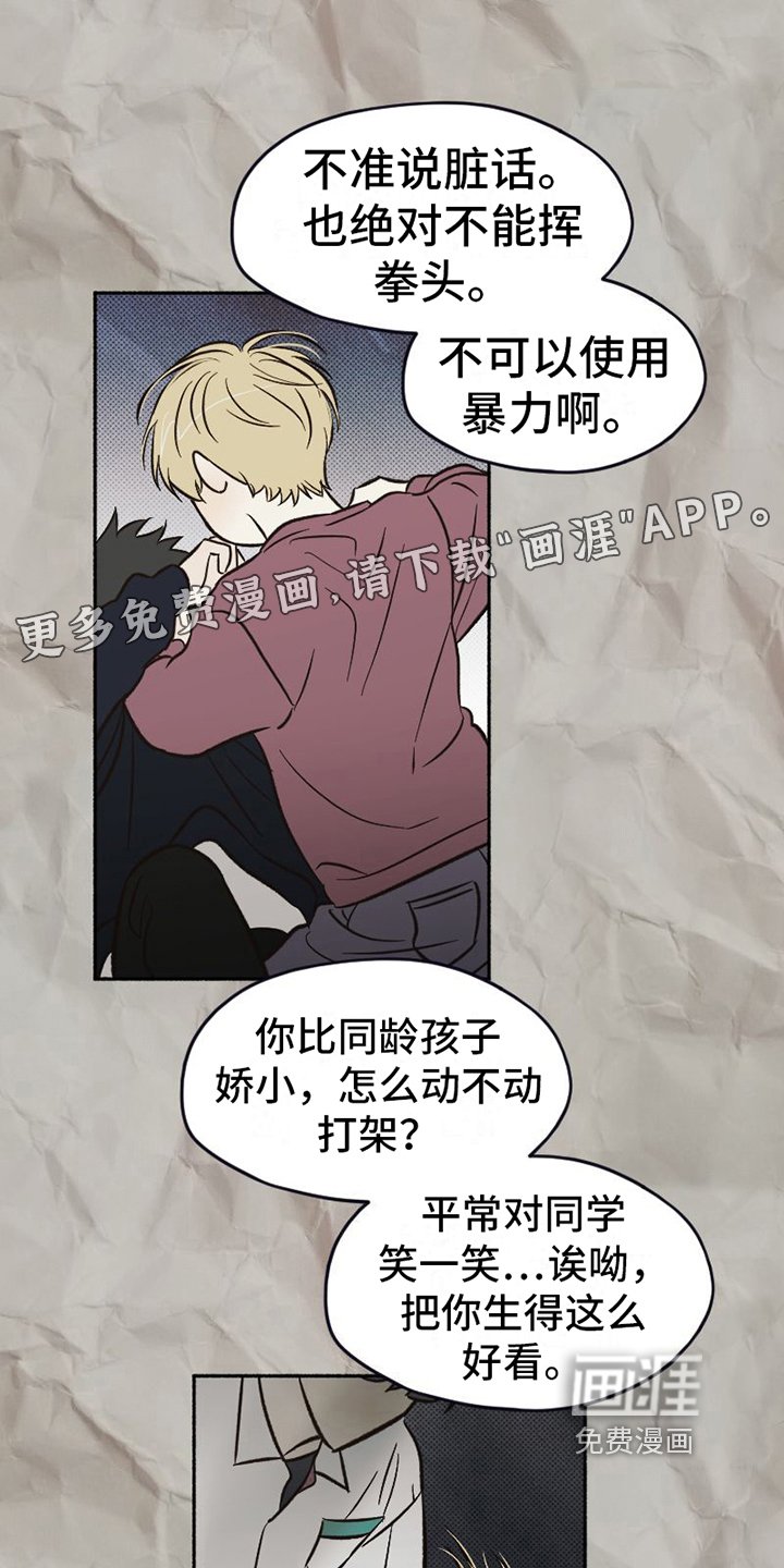 第21章：面具