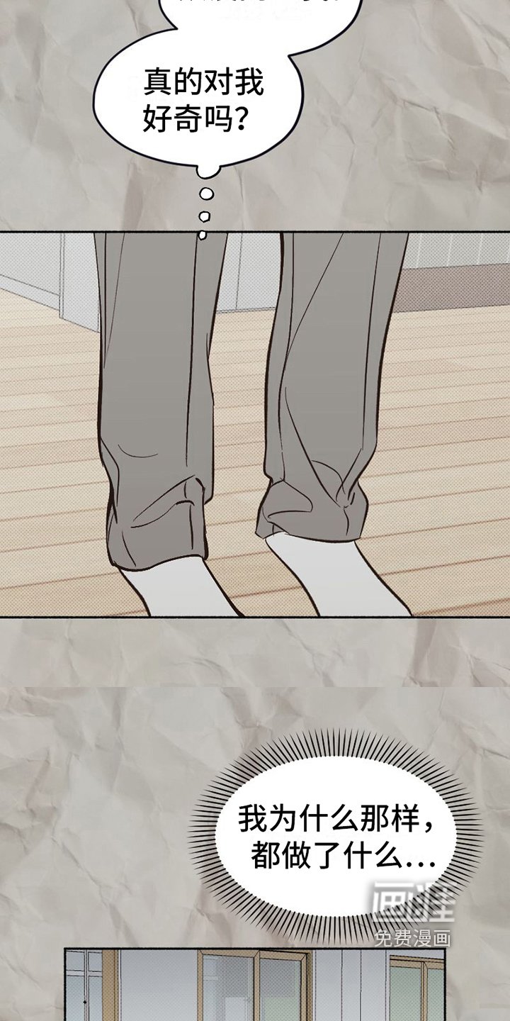 第21章：面具