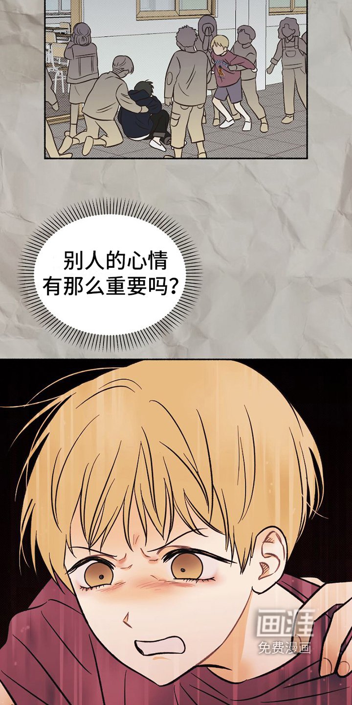 第21章：面具