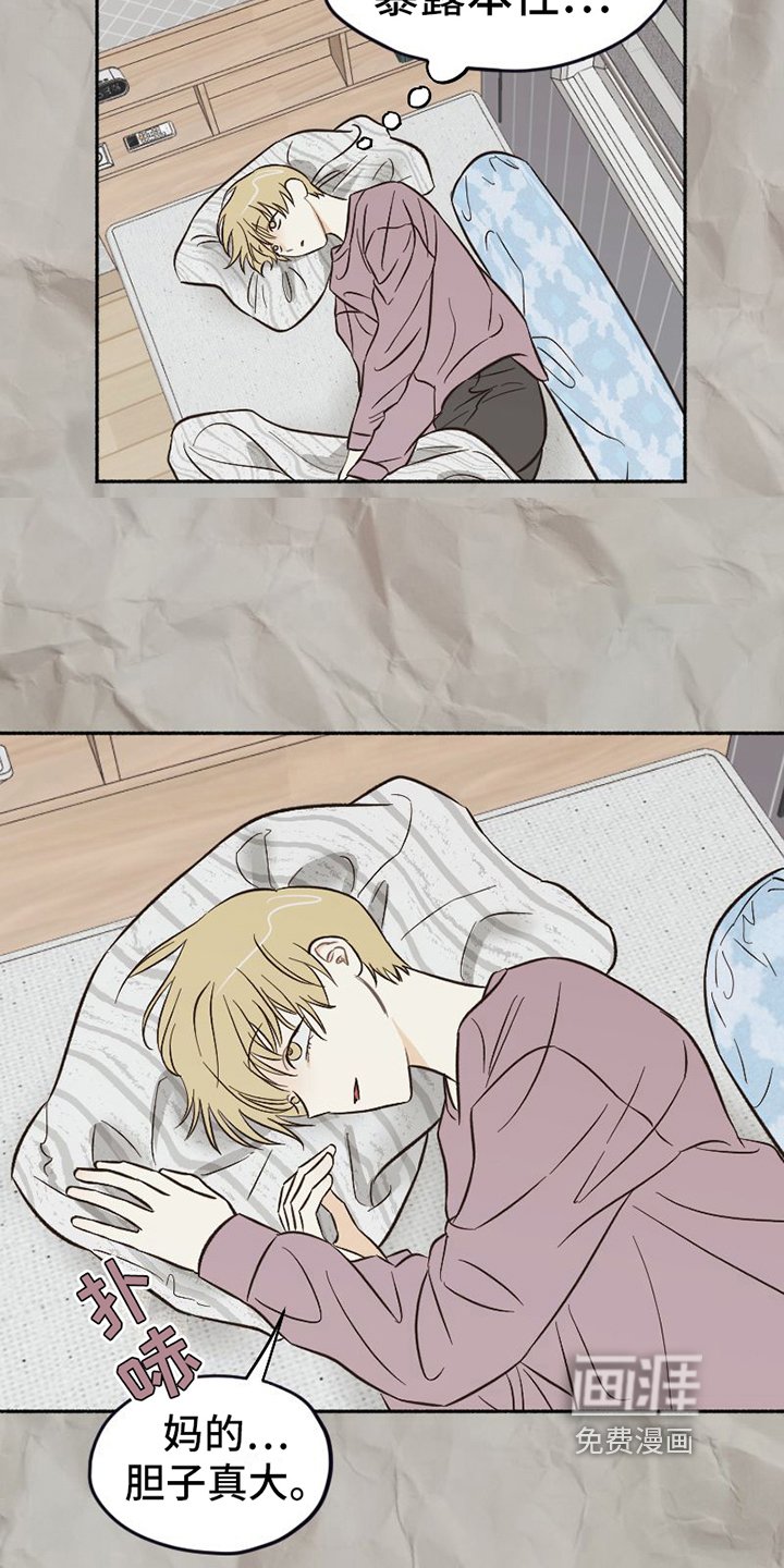 第21章：面具