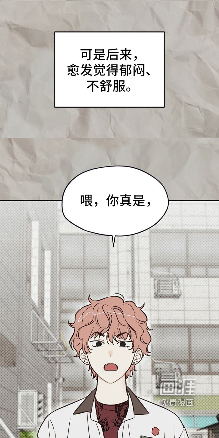 第21章：面具