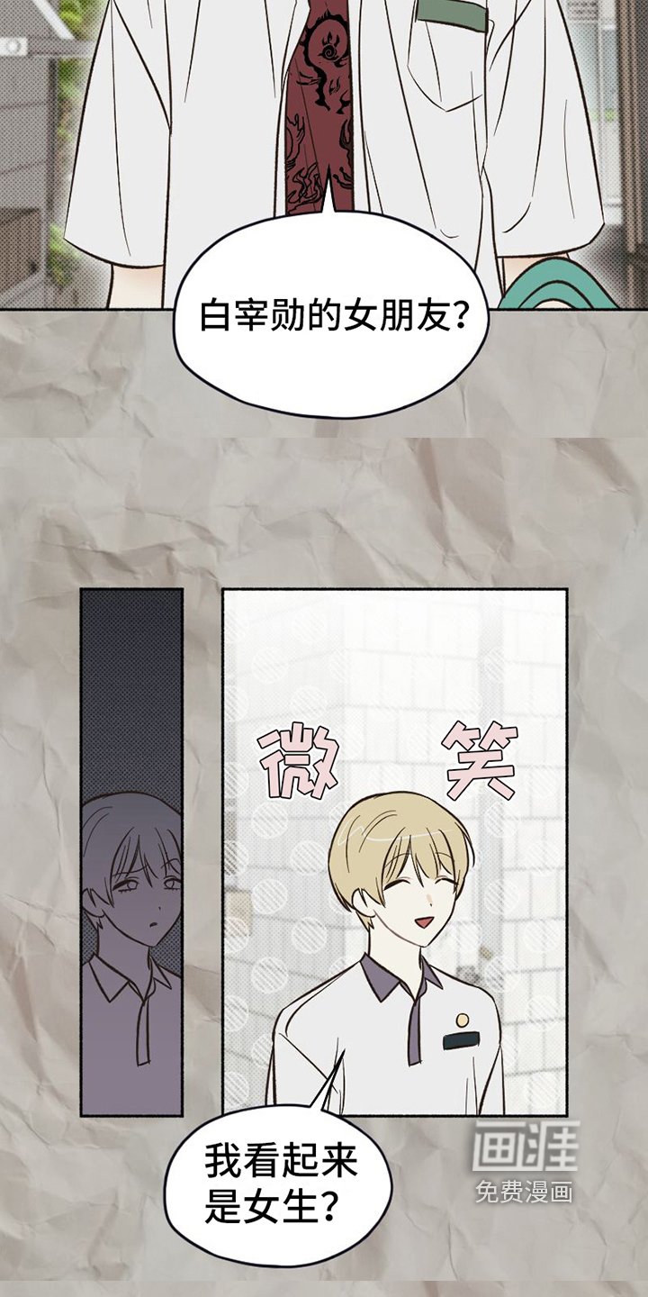 第21章：面具