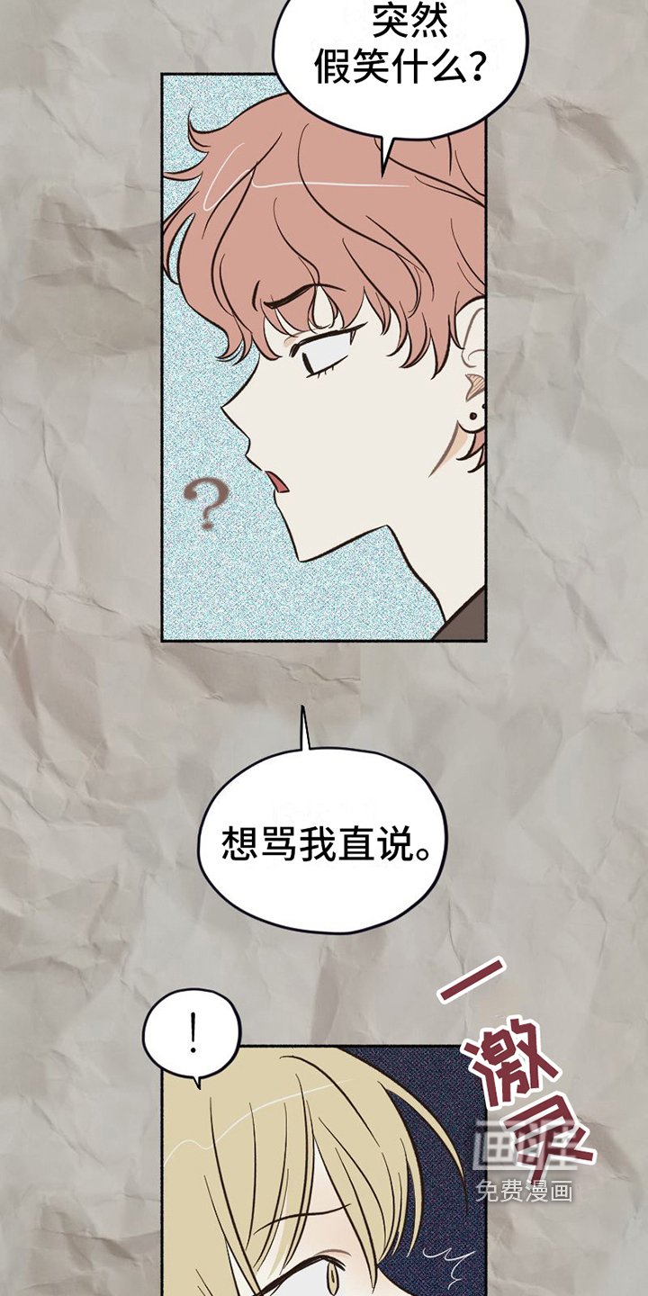 第21章：面具