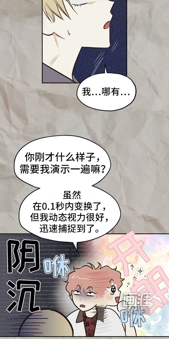 第21章：面具