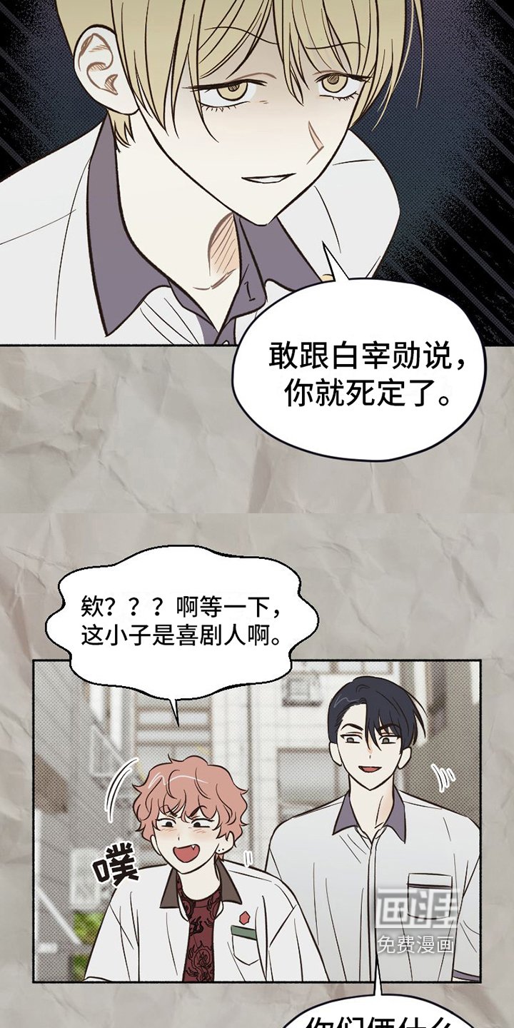 第21章：面具