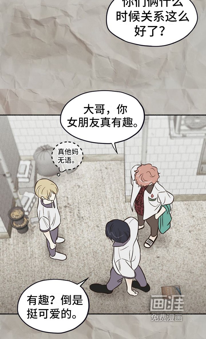 第21章：面具