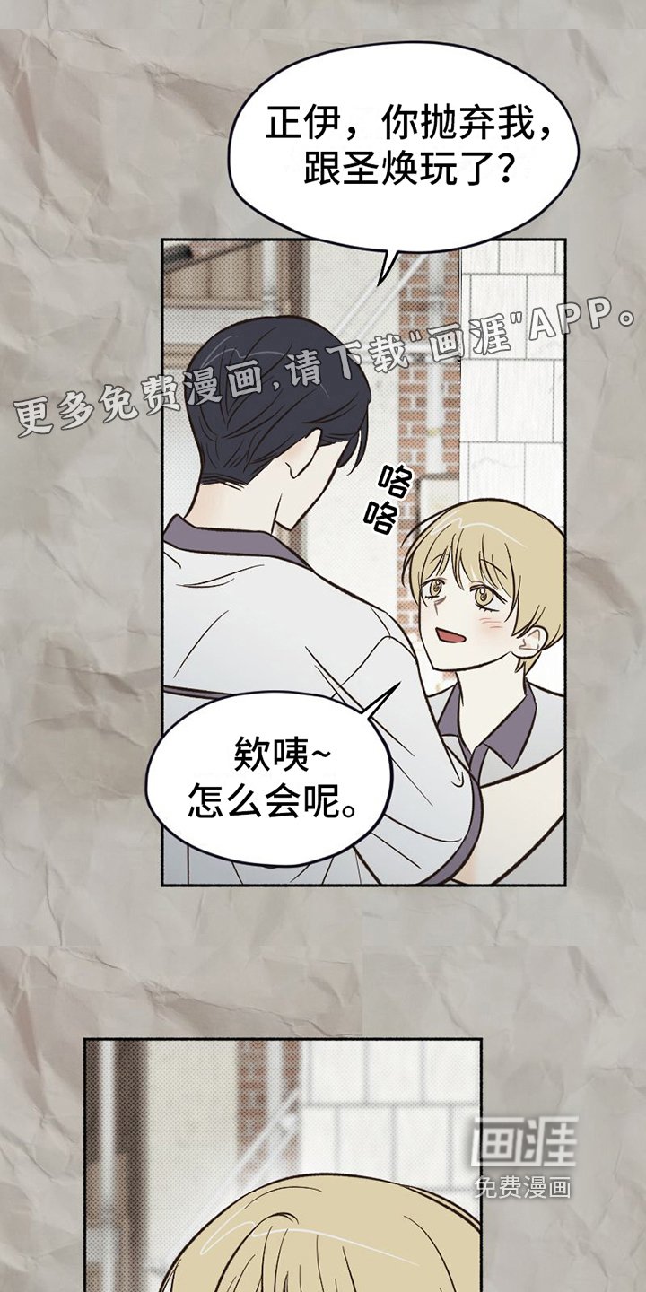 第22章：展露自我