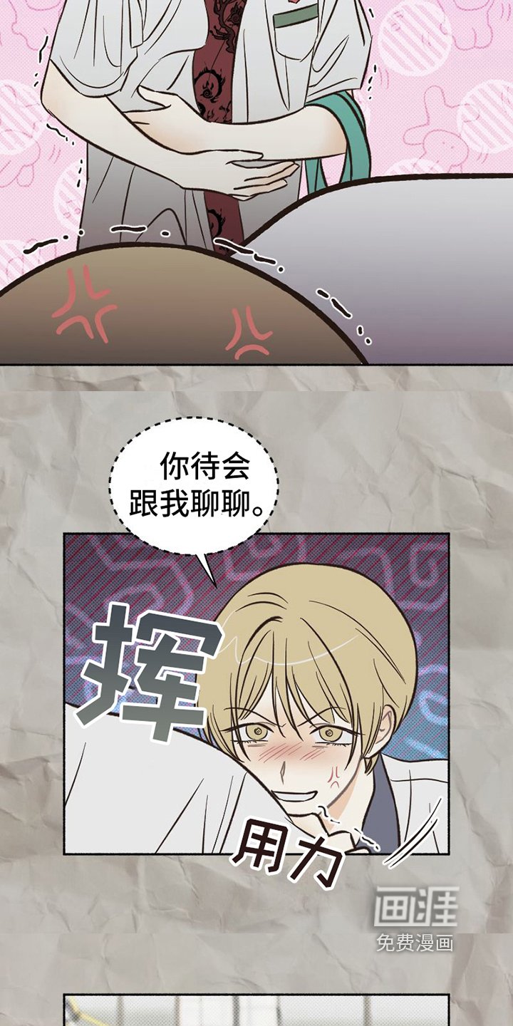 第22章：展露自我