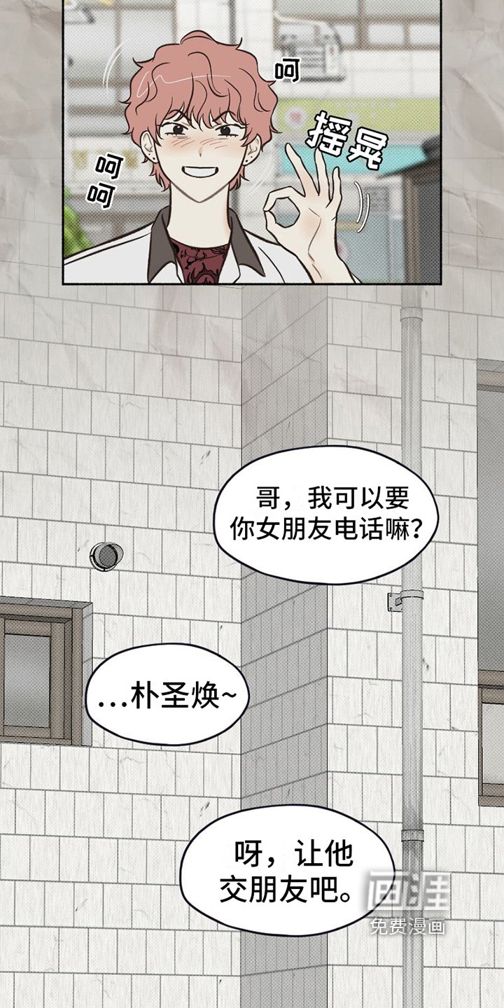 第22章：展露自我