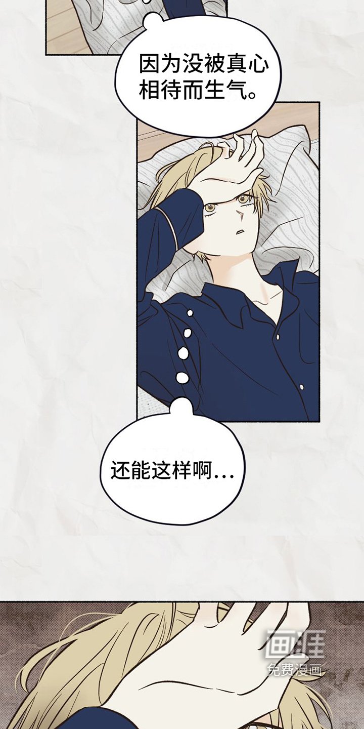 第22章：展露自我