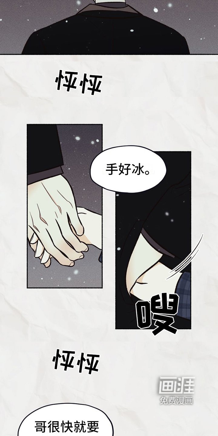 第22章：展露自我