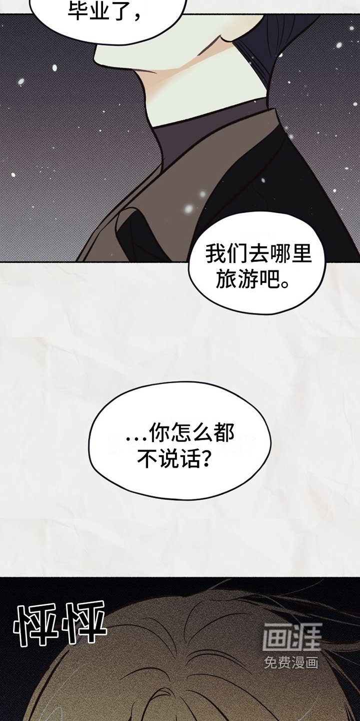 第22章：展露自我