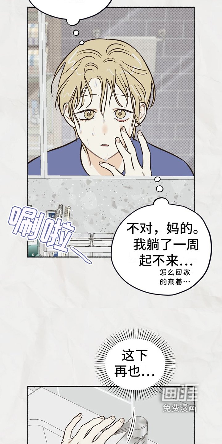 第23章：不能失误