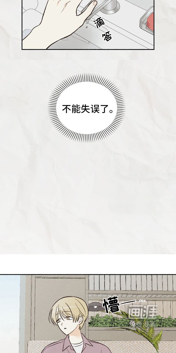 第23章：不能失误