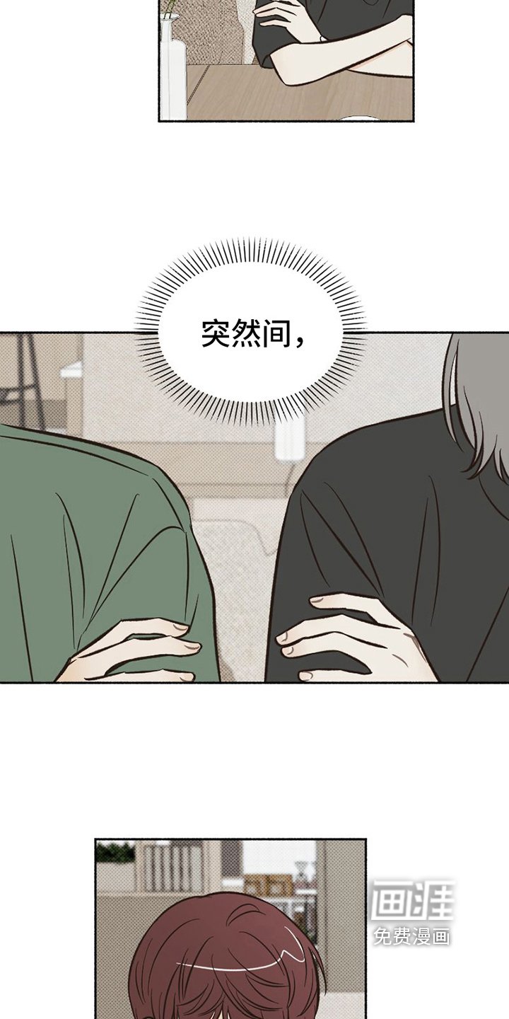 第24章：心不在焉