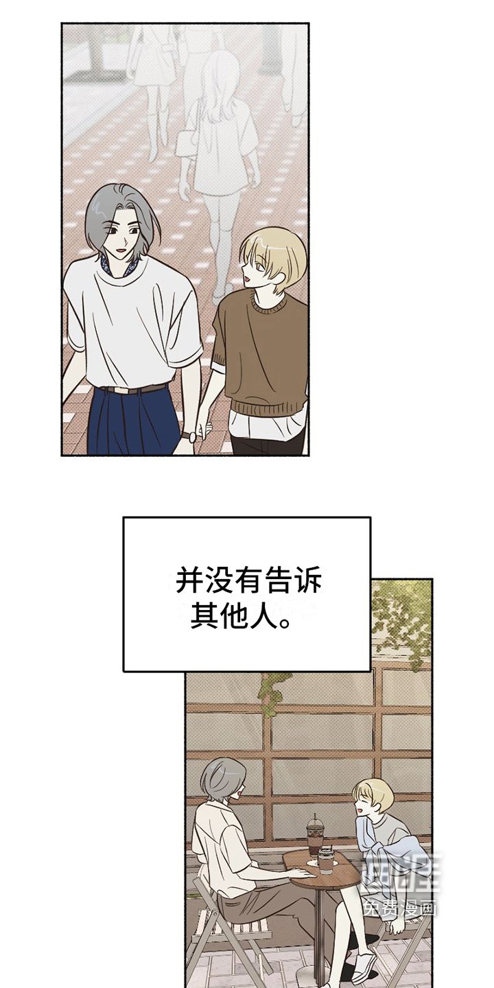 第24章：心不在焉