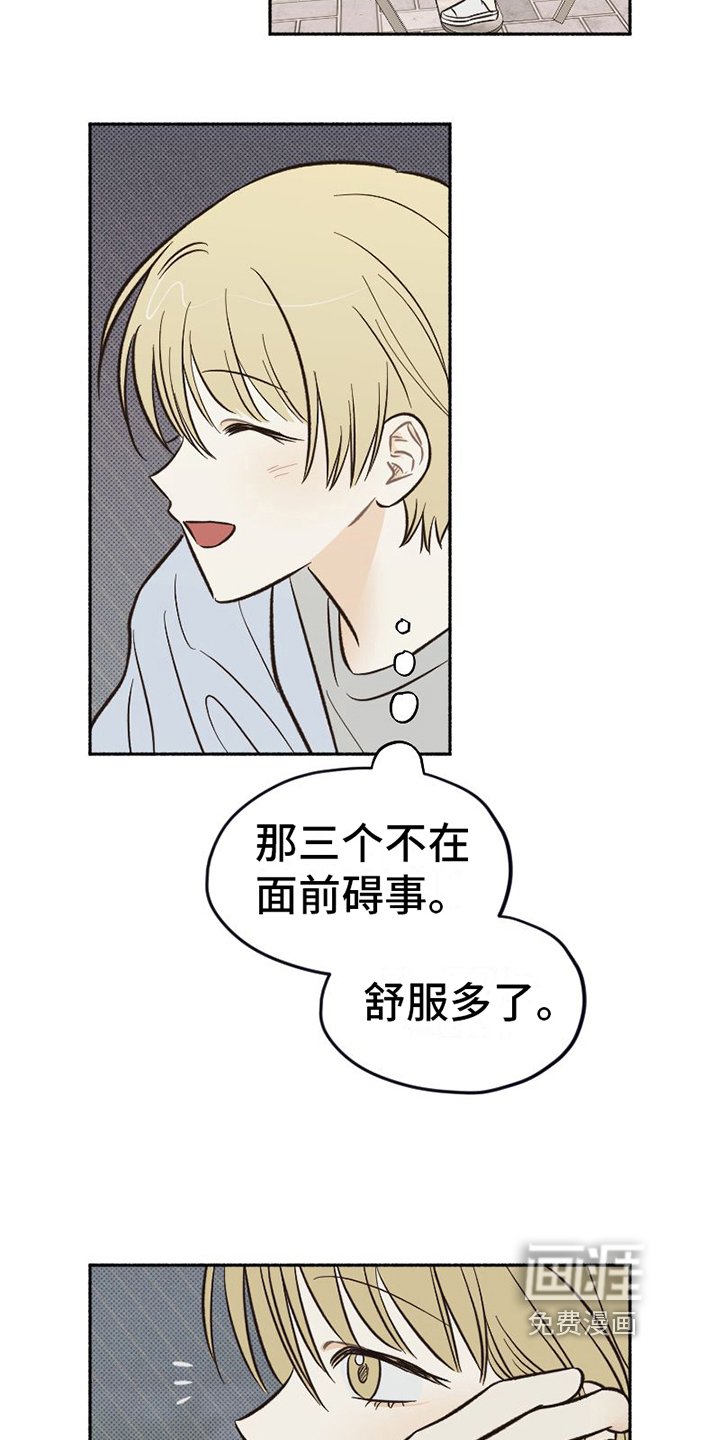 第24章：心不在焉