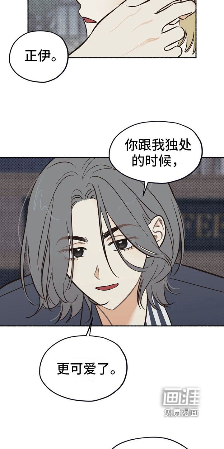 第24章：心不在焉