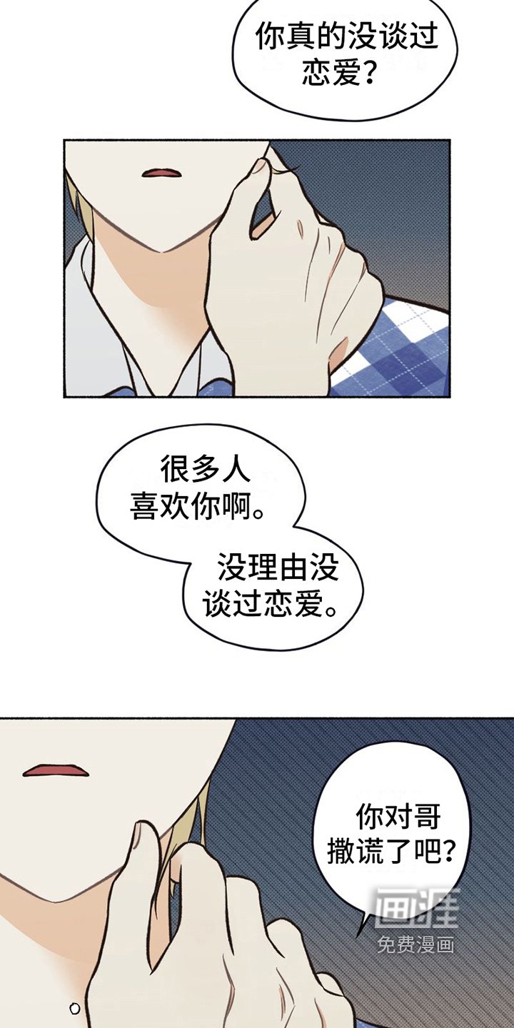 第24章：心不在焉