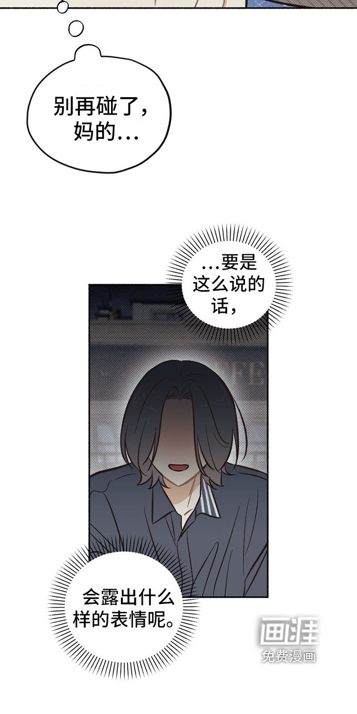 第24章：心不在焉