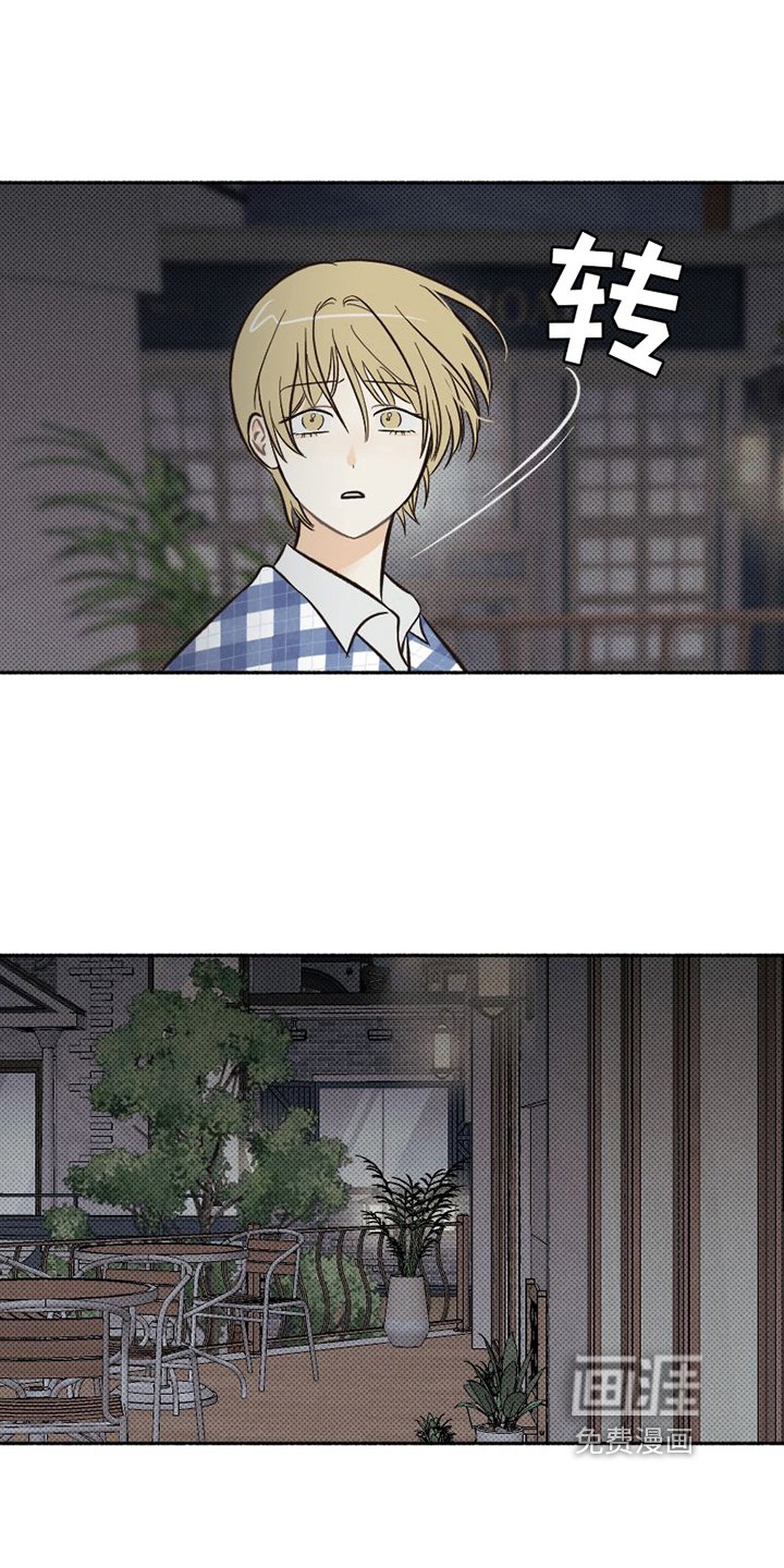 第24章：心不在焉