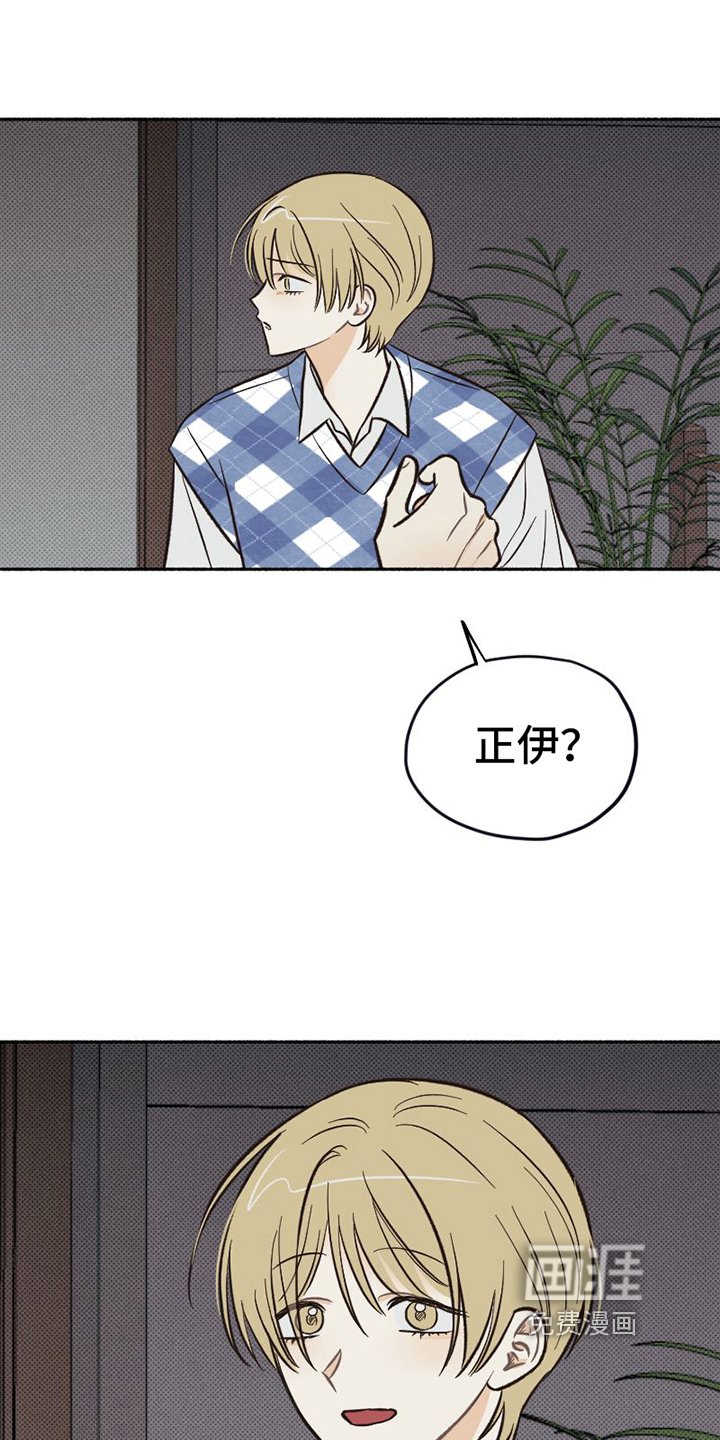第24章：心不在焉