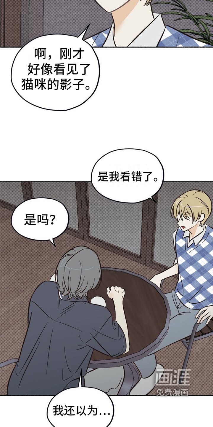 第24章：心不在焉