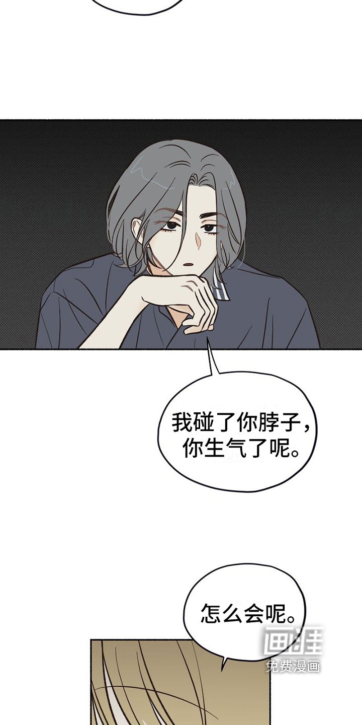 第24章：心不在焉