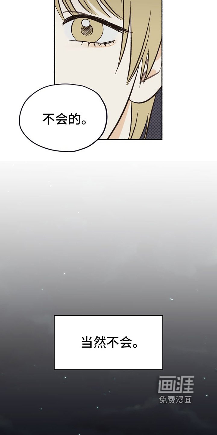 第24章：心不在焉