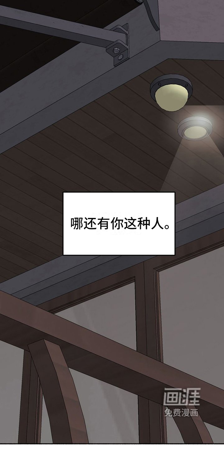 第24章：心不在焉