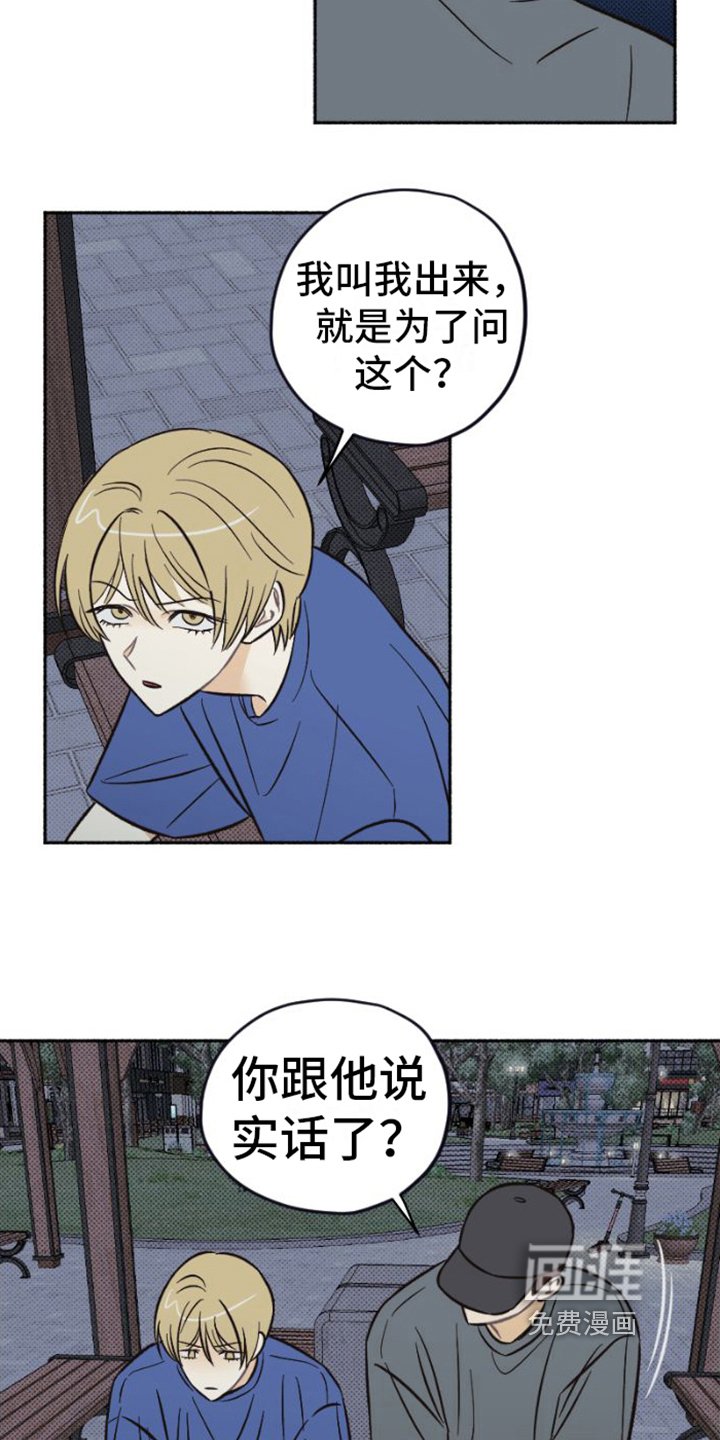 第25章：相信