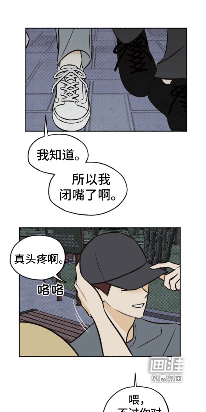 第25章：相信