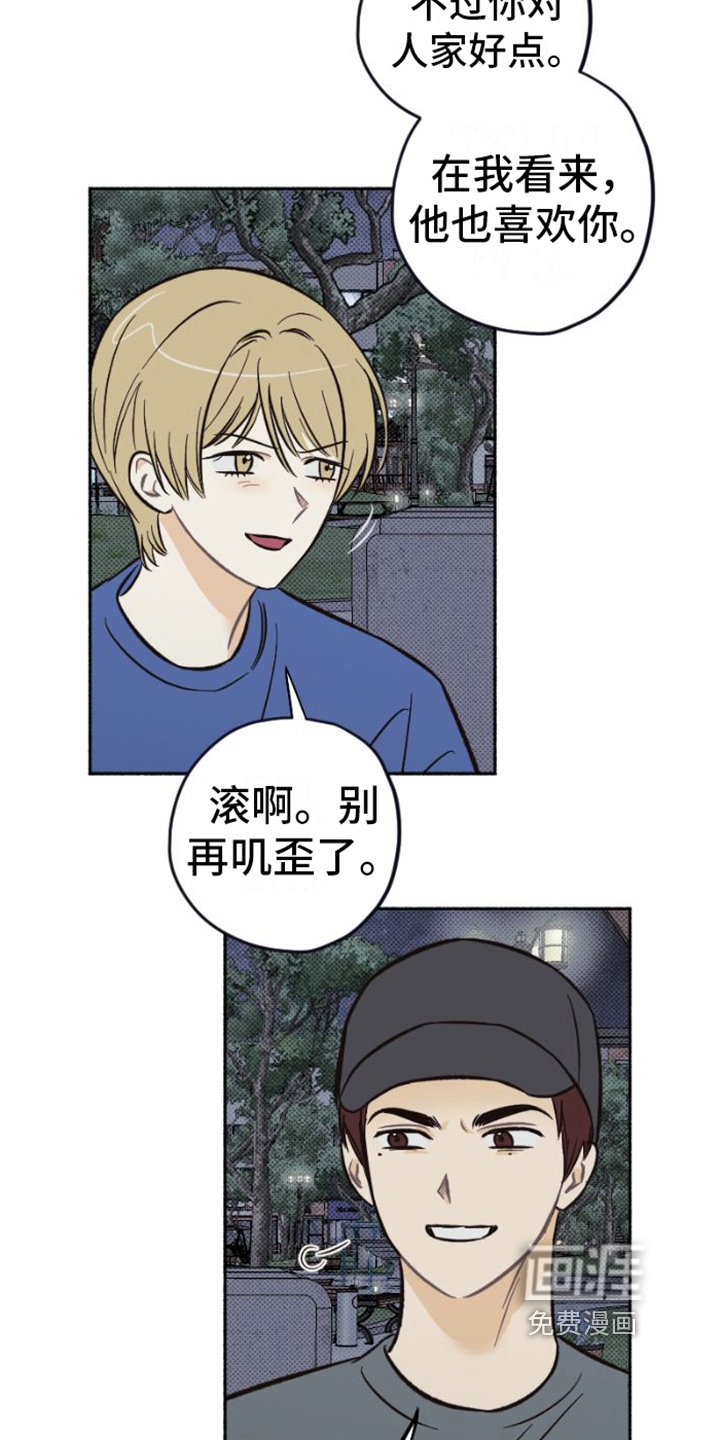 第25章：相信