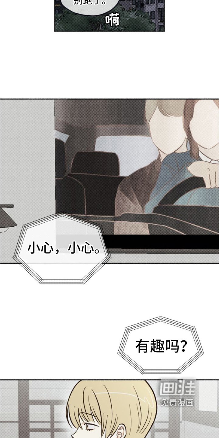 第26章：真面目