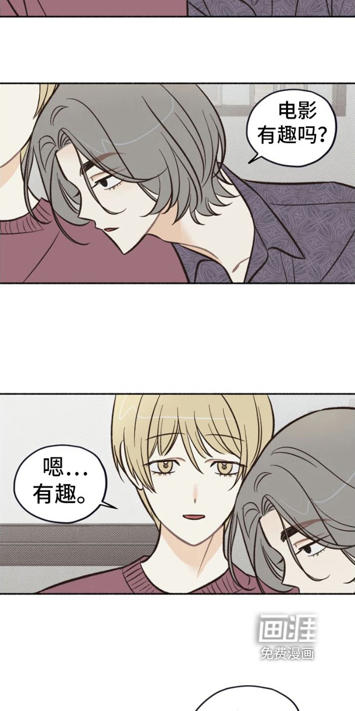 第26章：真面目