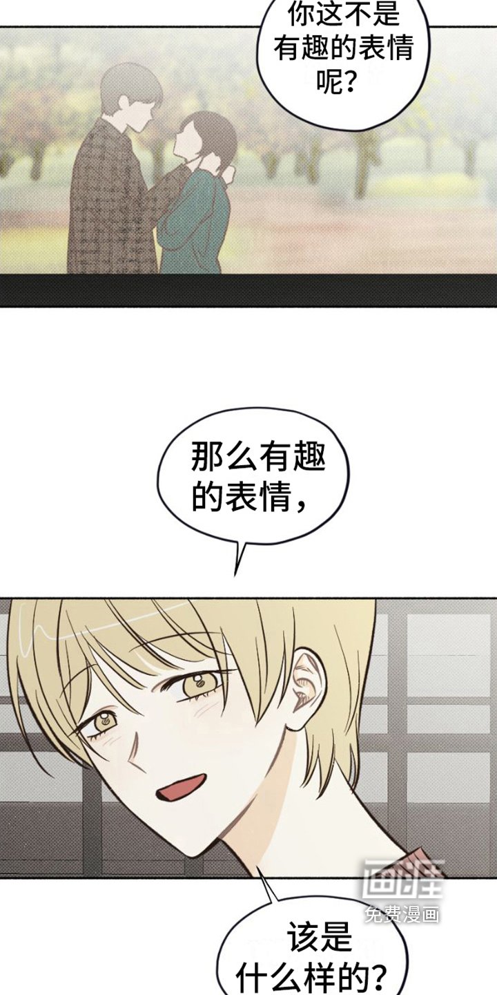 第26章：真面目