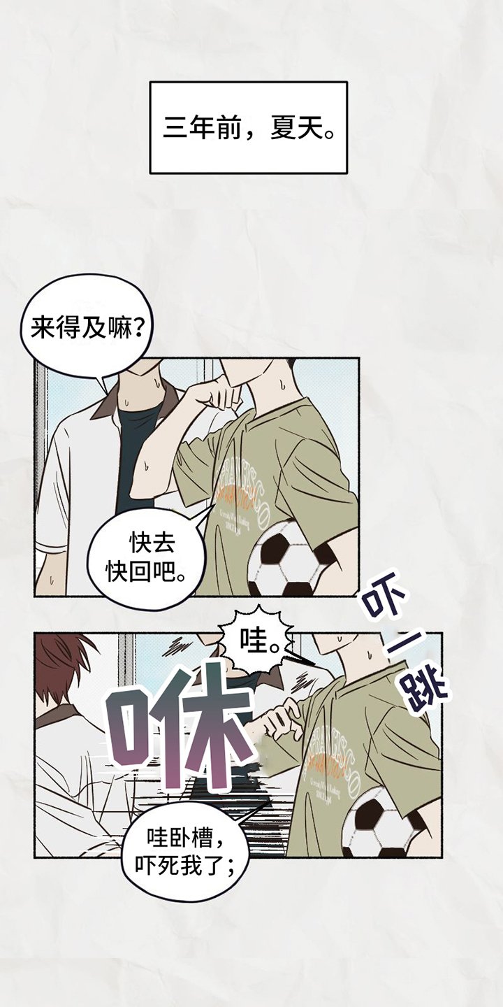 第3章：朋友