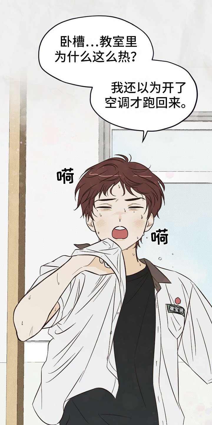第3章：朋友
