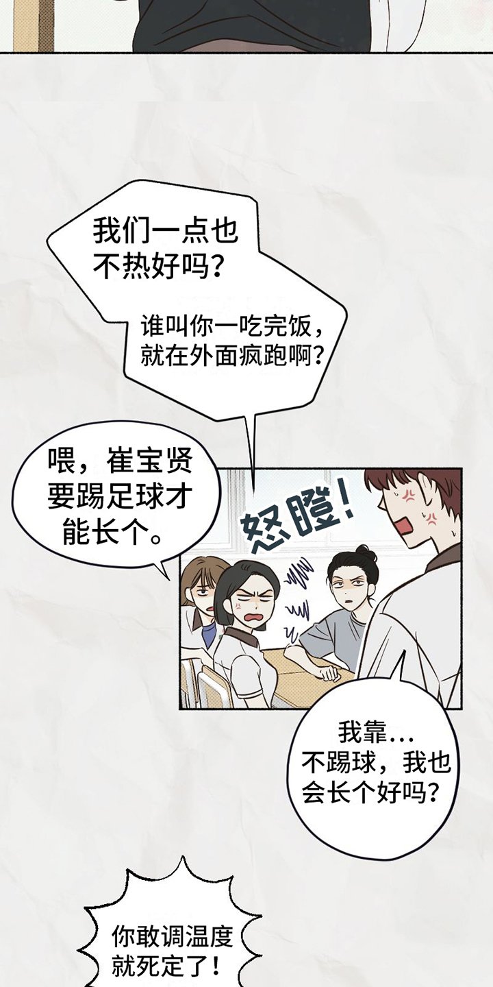 第3章：朋友