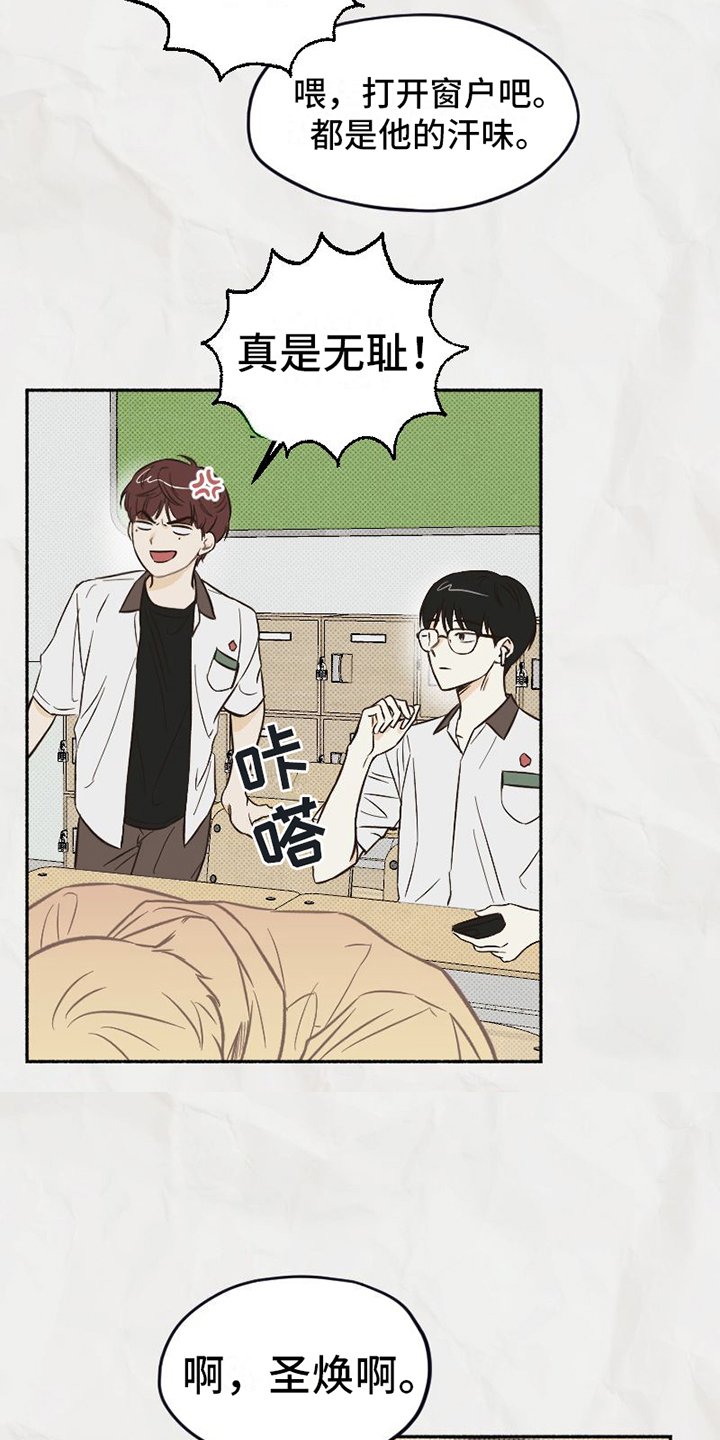 第3章：朋友
