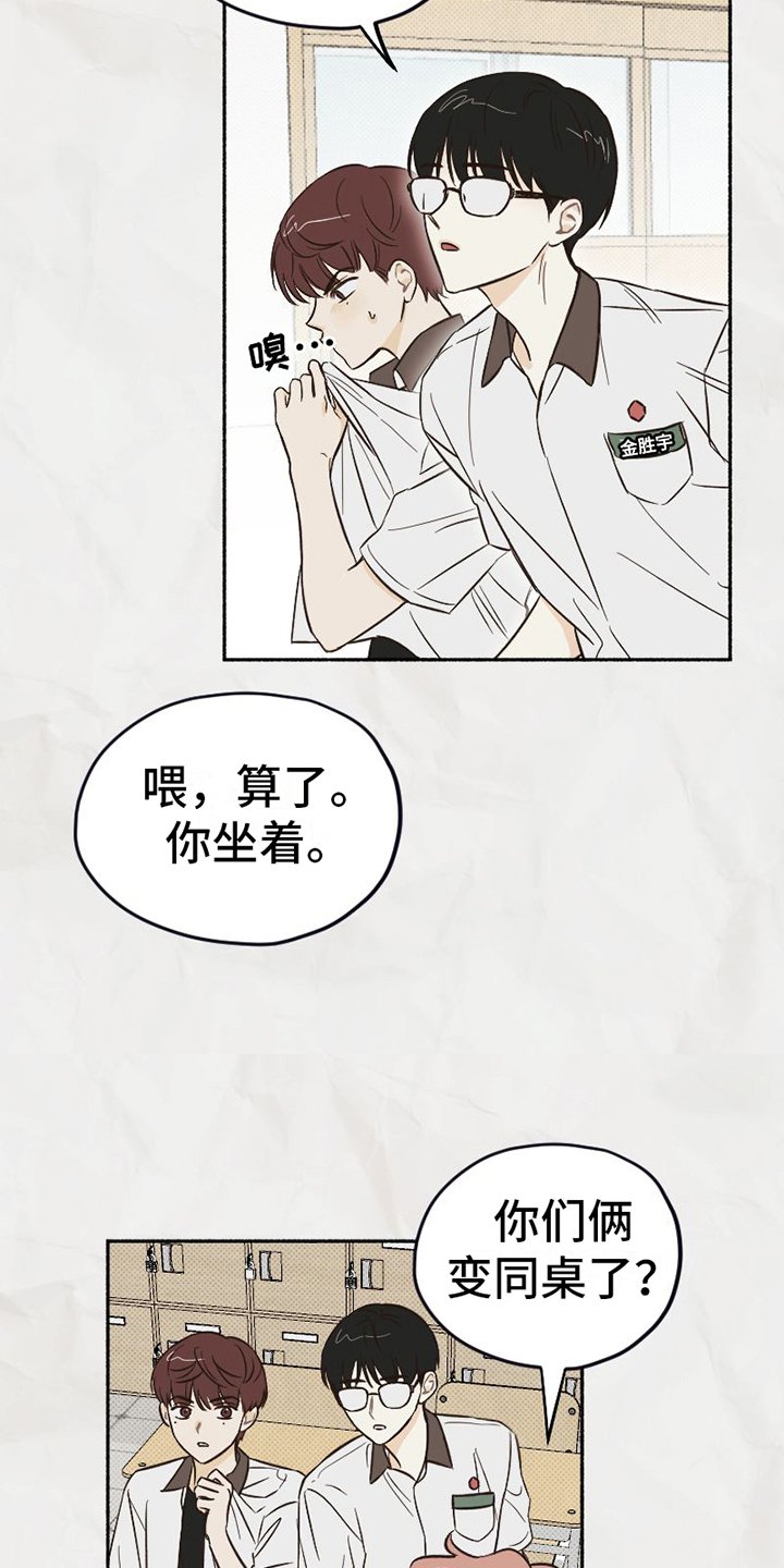 第3章：朋友