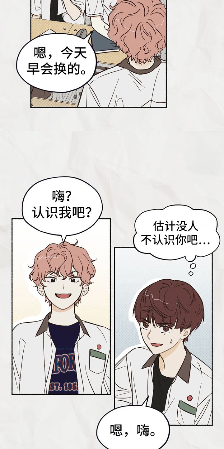 第3章：朋友