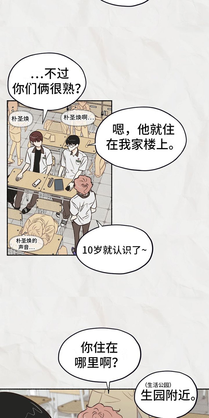 第3章：朋友