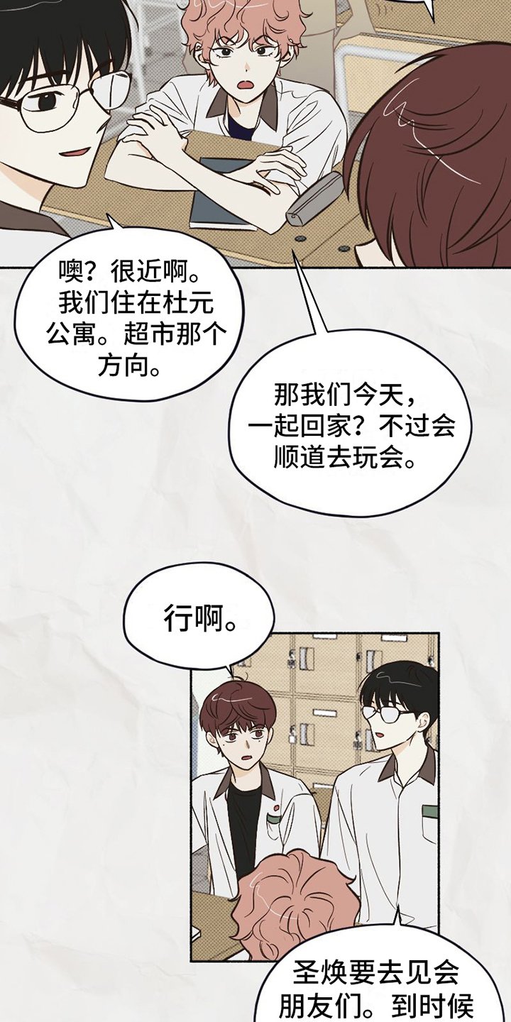 第3章：朋友