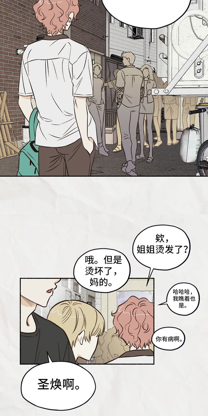 第3章：朋友