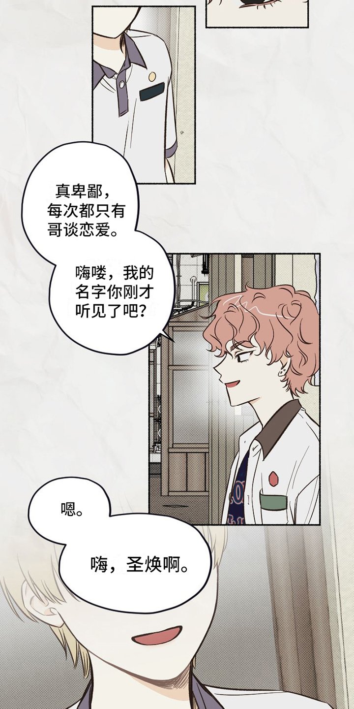 第3章：朋友