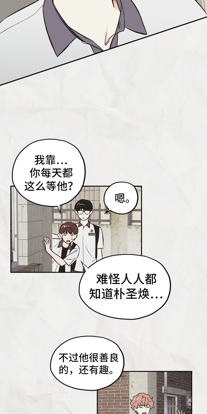第3章：朋友
