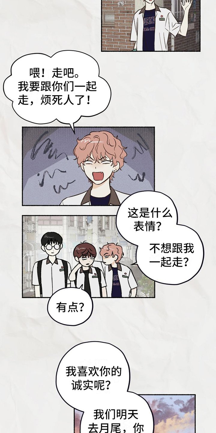 第3章：朋友