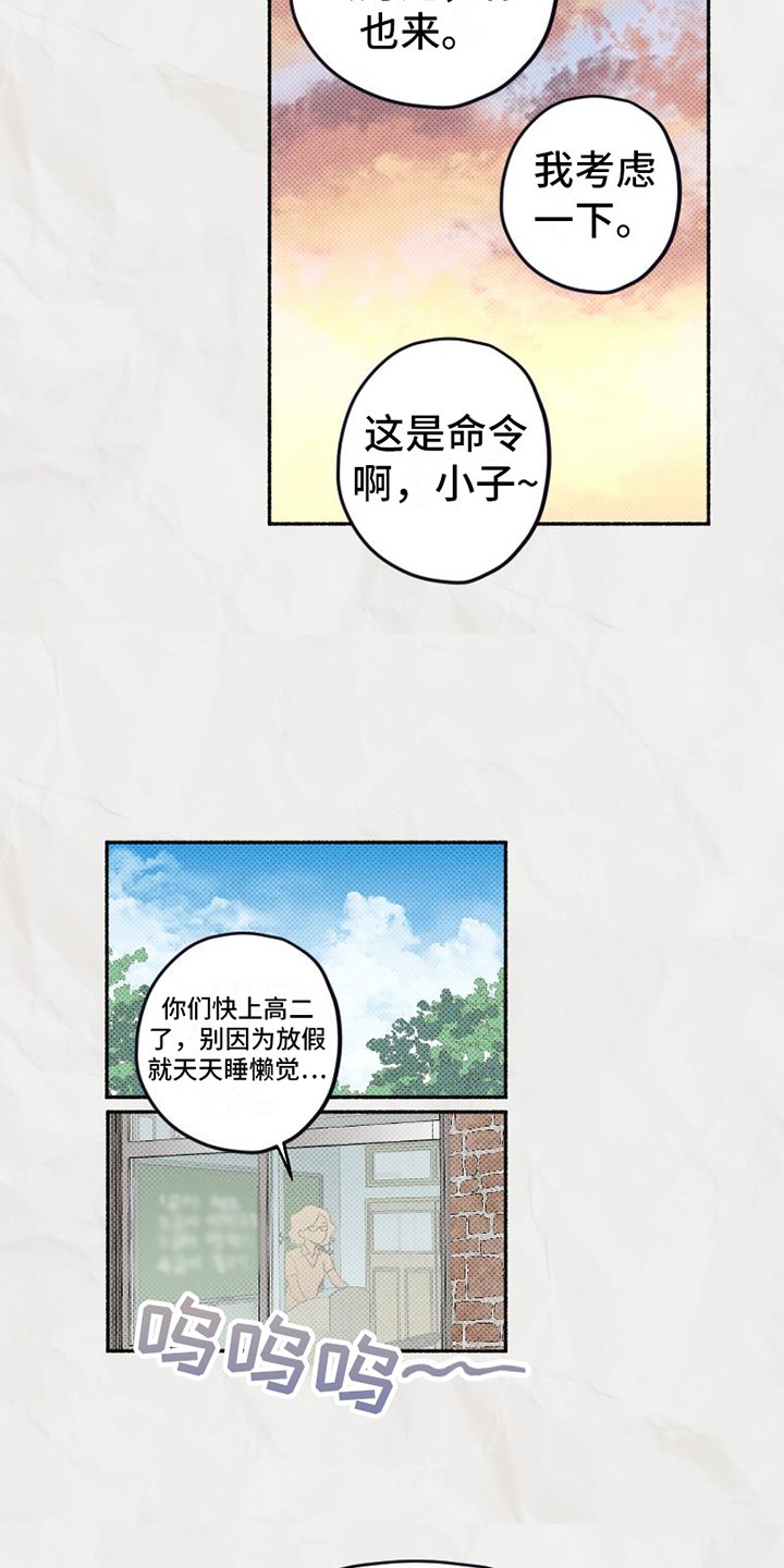 第3章：朋友